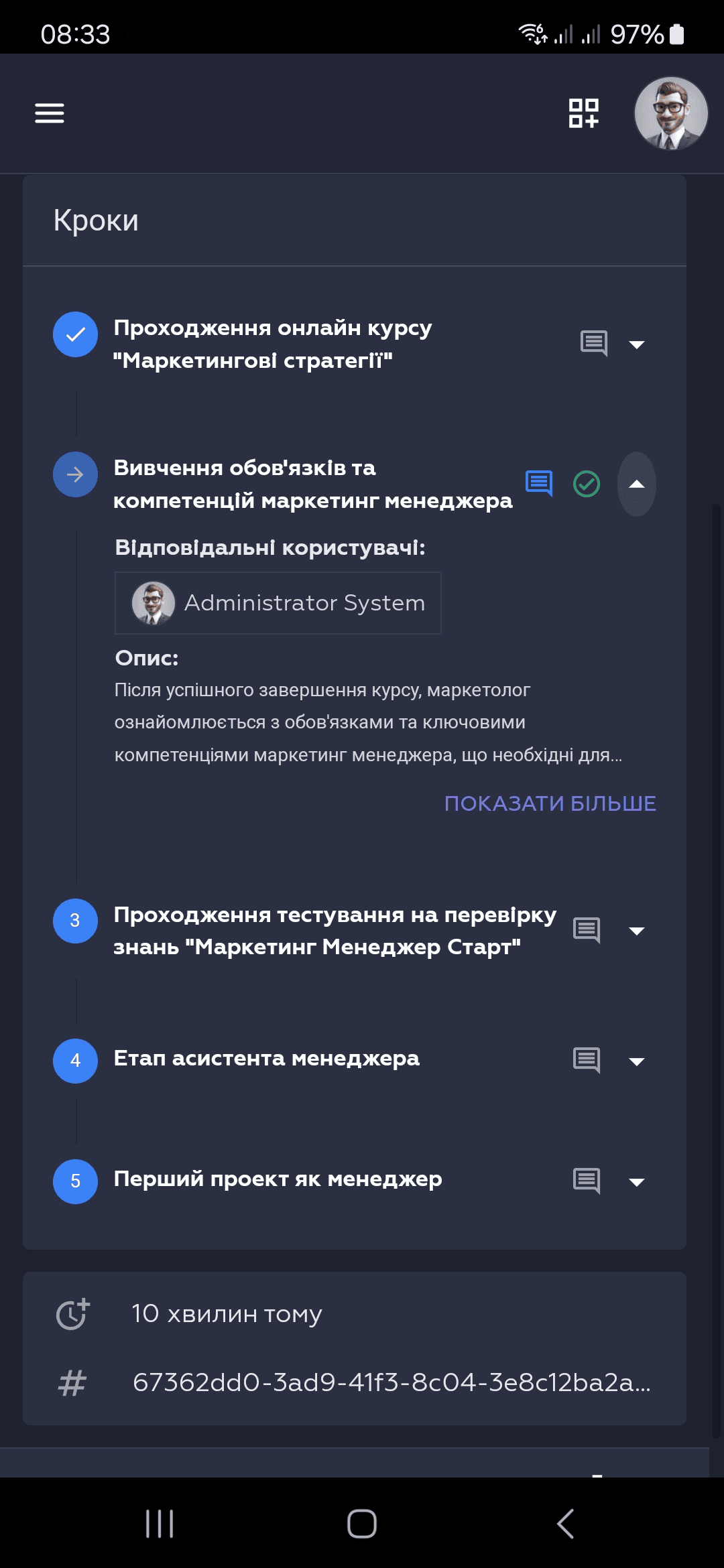 Screen of System of Skills